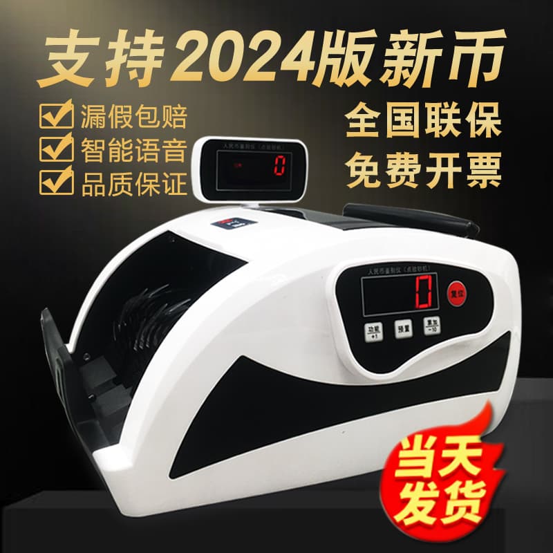 Huixin Money Detector Small Household Class C Money Counter Portable RMB Money Detector Commercial Smart Money Detector