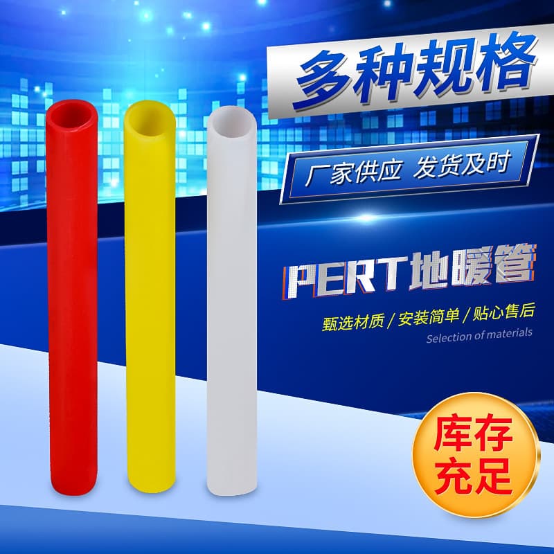 PERT Underfloor Heating Pipe Household Thickened Geothermal Pipe Engineering Plastic Pipe 4-Part Oxygen Barrier High Temperature Insulation Hydronic Pipe