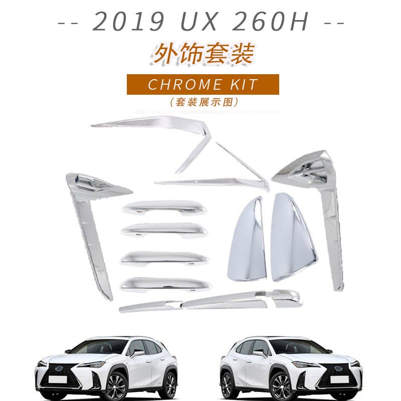 Suitable for 2019 Lexus UX260H handle door bowl rearview mirror cover fuel tank cover body modification sticker