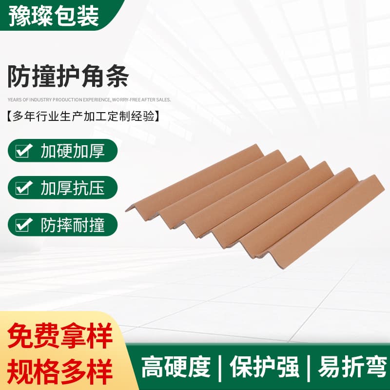 Factory stock 30*30*3 impact-resistant corner strips, packing paper corner protectors for wall corner impact protection, multi-specification paper strips