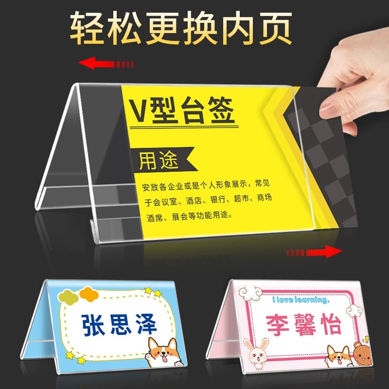Acrylic Conference Name Table Stand Transparent V-Shaped Display Judge Nameplate Seat Card Table Sign