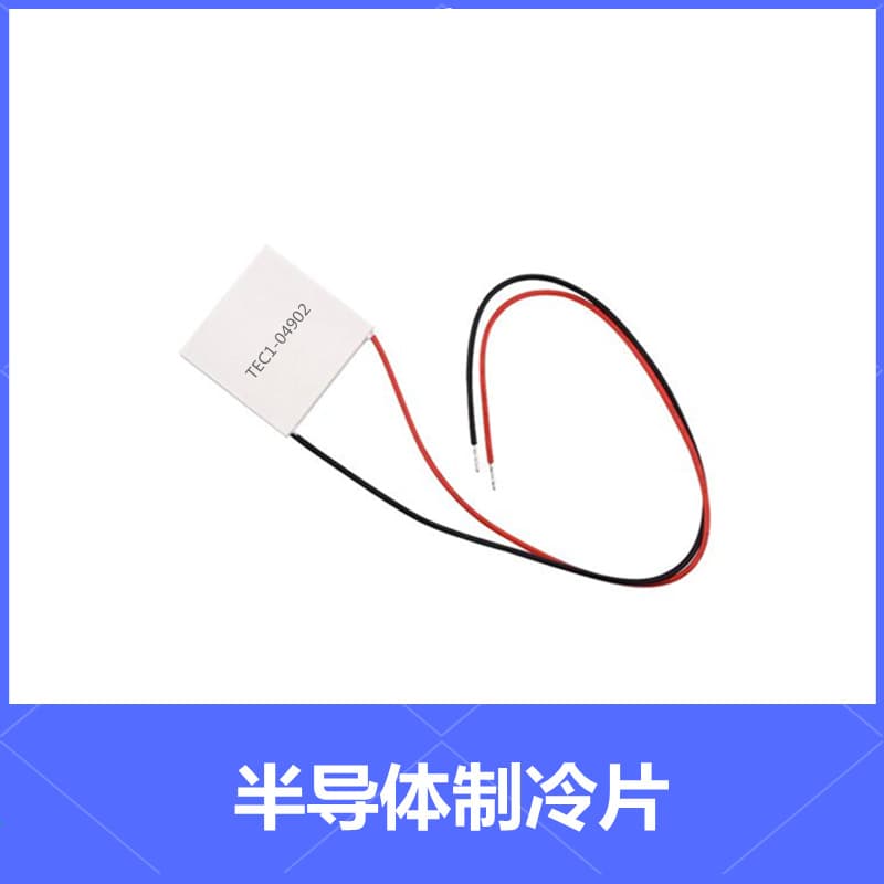 Tec1-04902 Semiconductor 5V Refrigeration Chip 07102 Handheld Refrigeration Fan Radiator Water Dispenser Car