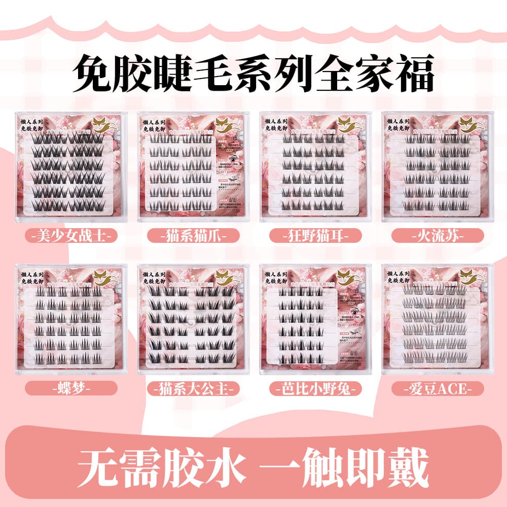 No-glue false eyelashes for camera-ready look, beginner-friendly, lightweight and comfortable, self-adhesive natural style, no need for makeup remover