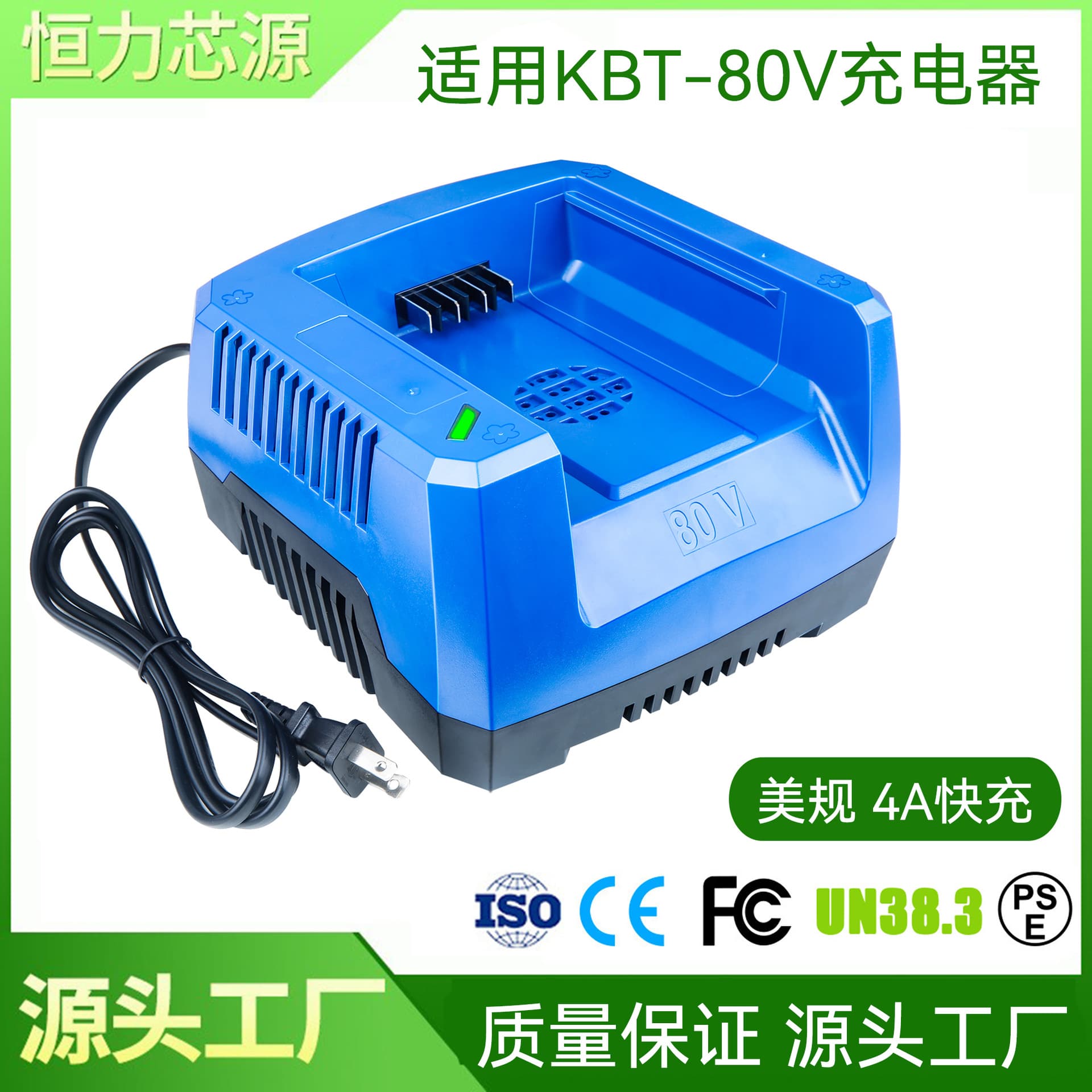 Compatible with Kobalt 80V Charger Kobalt 80V Fast Charger for Power Tool Battery, US Plug