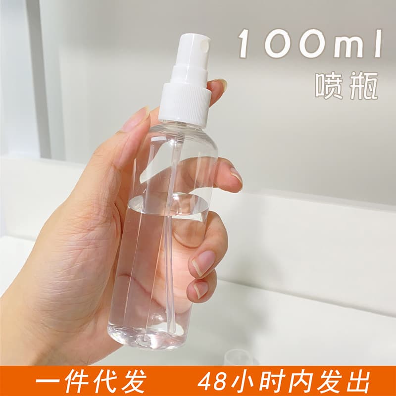 Mini Spray Bottle Alcohol Spray Bottle Disinfection Spray Bottle Refillable Bottle Fine Mist Perfume Sprayer Water Sprayer Hydrating Spray Bottle