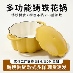 Custom Enameled Cast Iron Pot, Household Double Ear Soup Pot, Stew Soup, Braised Meat, Multi-Functional Pot, Non-Stick, No Coating Cast Iron Pot