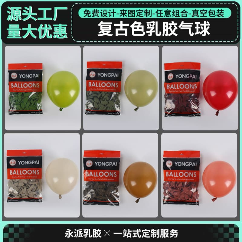 Vintage Color Balloons Thickened 10 Inch 1.5g Cross-Border Party Decoration Wedding Marriage Room Decor Birthday Balloons