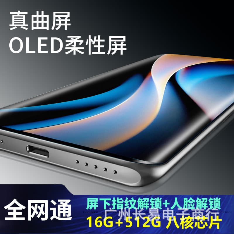 1TB Original Genuine Brand New, Unopened Curved Large Screen Android Smartphone Factory Price 5G Full Network Dual SIM Communicator