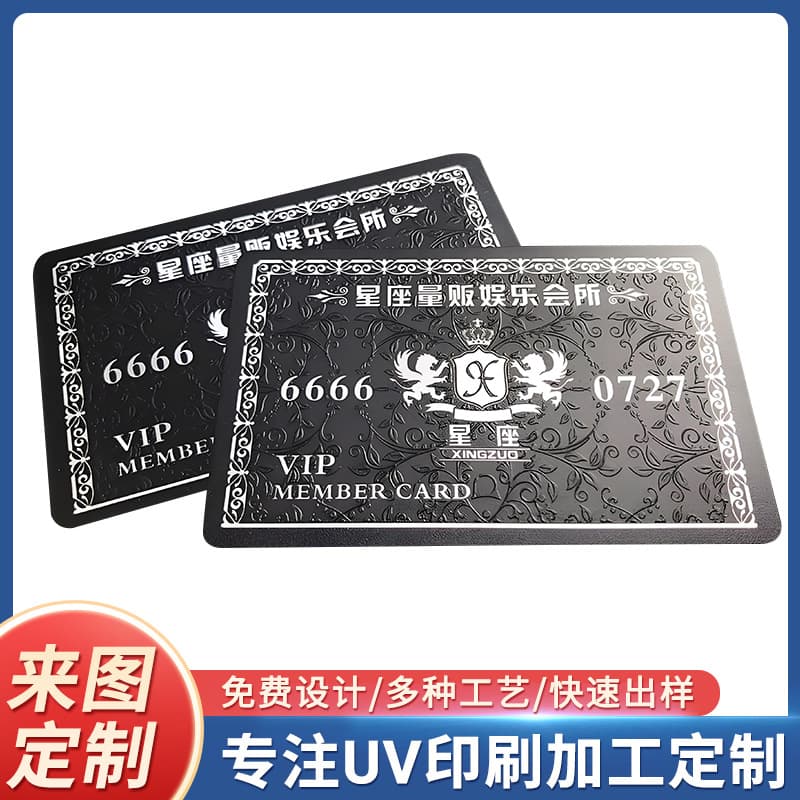 Printing Processing PVC Varnish Embossed Card Chip Card Serial Number QR Code Barcode Matte Waterproof Card Aluminum Plastic