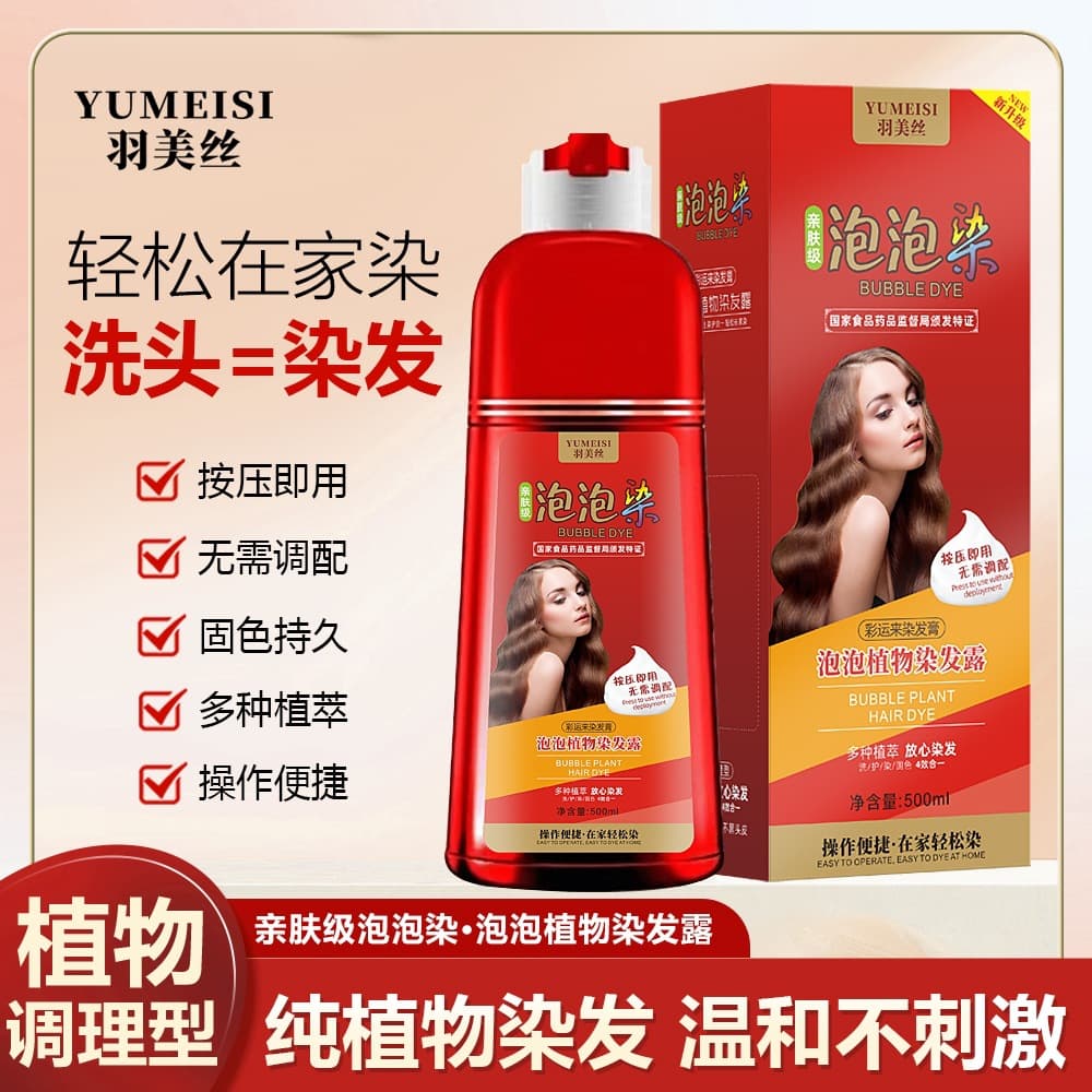 Yumeisi Big Red Bottle Hair Dye Cream Plant-Based Hair Dye Does Not Damage Hair, Gentle on Scalp, No Bleaching Required for Home Use
