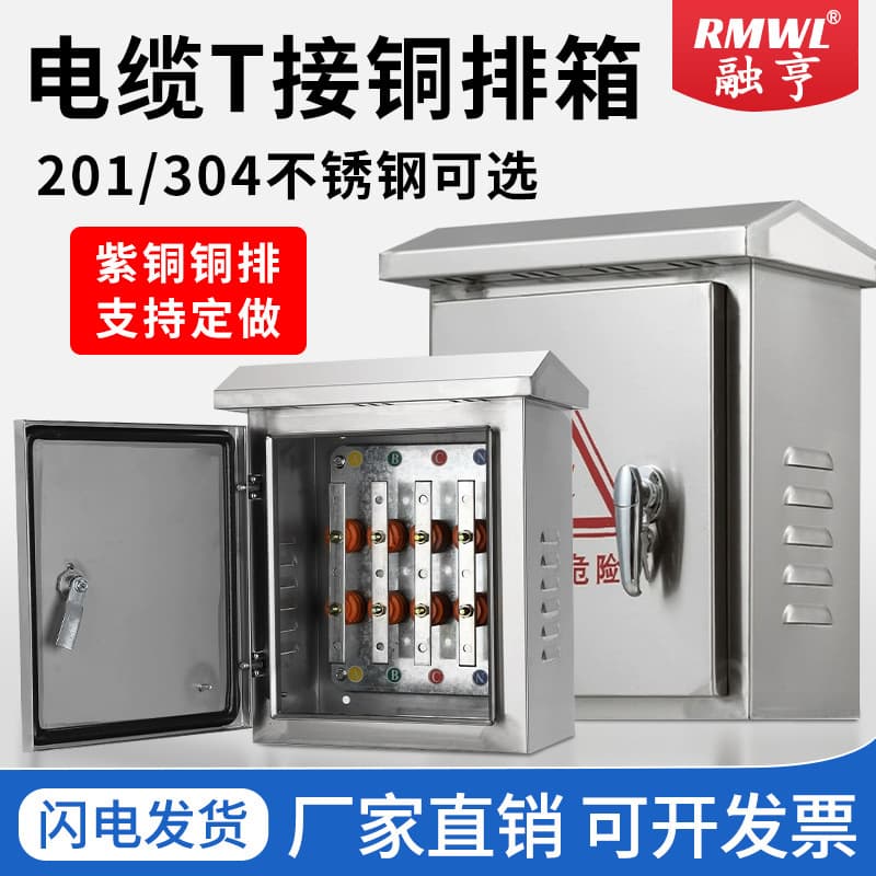 Stainless Steel Low-Voltage Cable Distribution Box Copper Bar Conversion Box T-Tap Terminal Floor Trunking T Cable Insulated Transfer Box