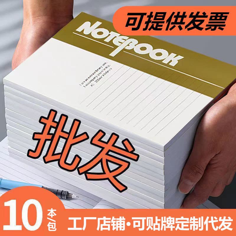 A5 Notebook Wholesale B5 Softcover Copy Factory Office Supplies Student Stationery Thick Notepad Diary