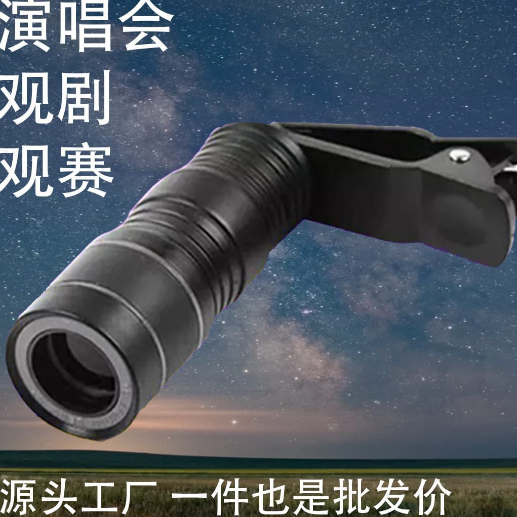 8x telescope mobile phone telescope high power outdoor monocular telescope low light night vision mini telescope