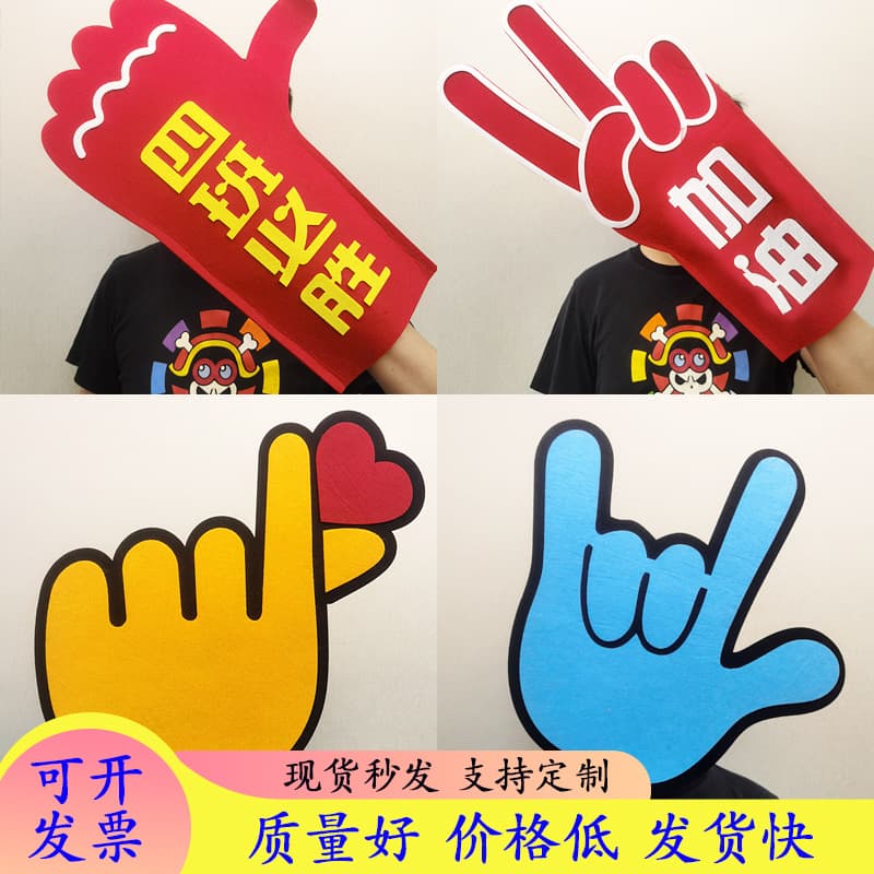 School Sports Day Entrance Parade Hand Props Gloves Handheld Signs Custom Cheerleaders Cheering Atmosphere