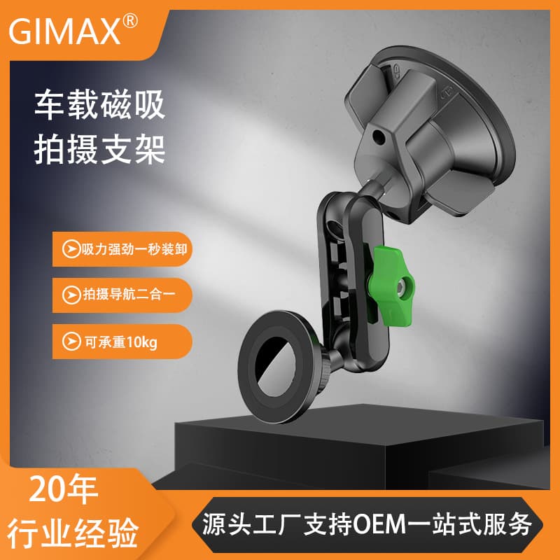 Car Magnetic Phone Mount, Car Navigation Multi-Function Bracket, Suction Cup Vacuum Magnetic Phone Mount for Filming