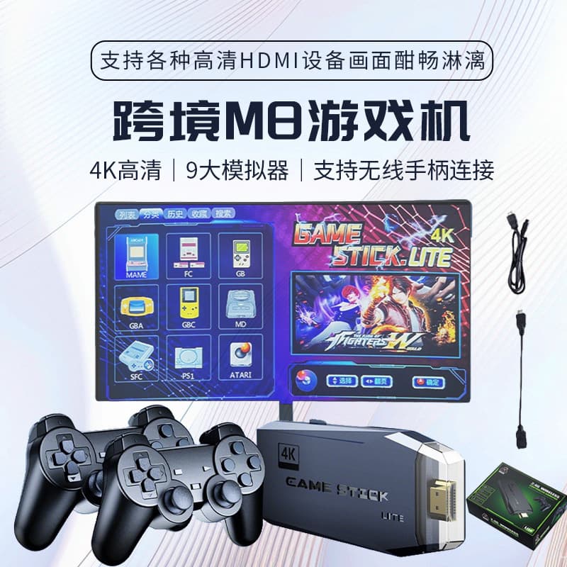 Cross-border home console with dual wireless arcade sticks, classic retro 4K HD TV joystick arcade system