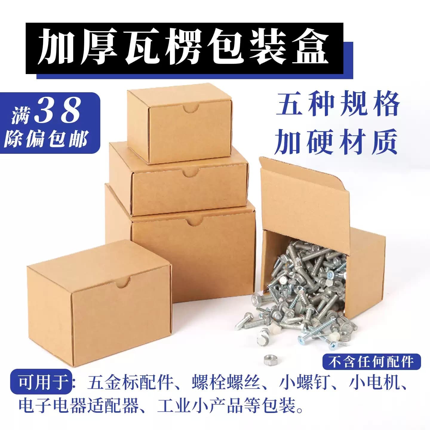 Water Cup Logistics Kraft Paper Packaging Box, Screws and Bolts, Hardware Parts, Folding Box, Universal Cardboard Box, Flip-Top Small Box