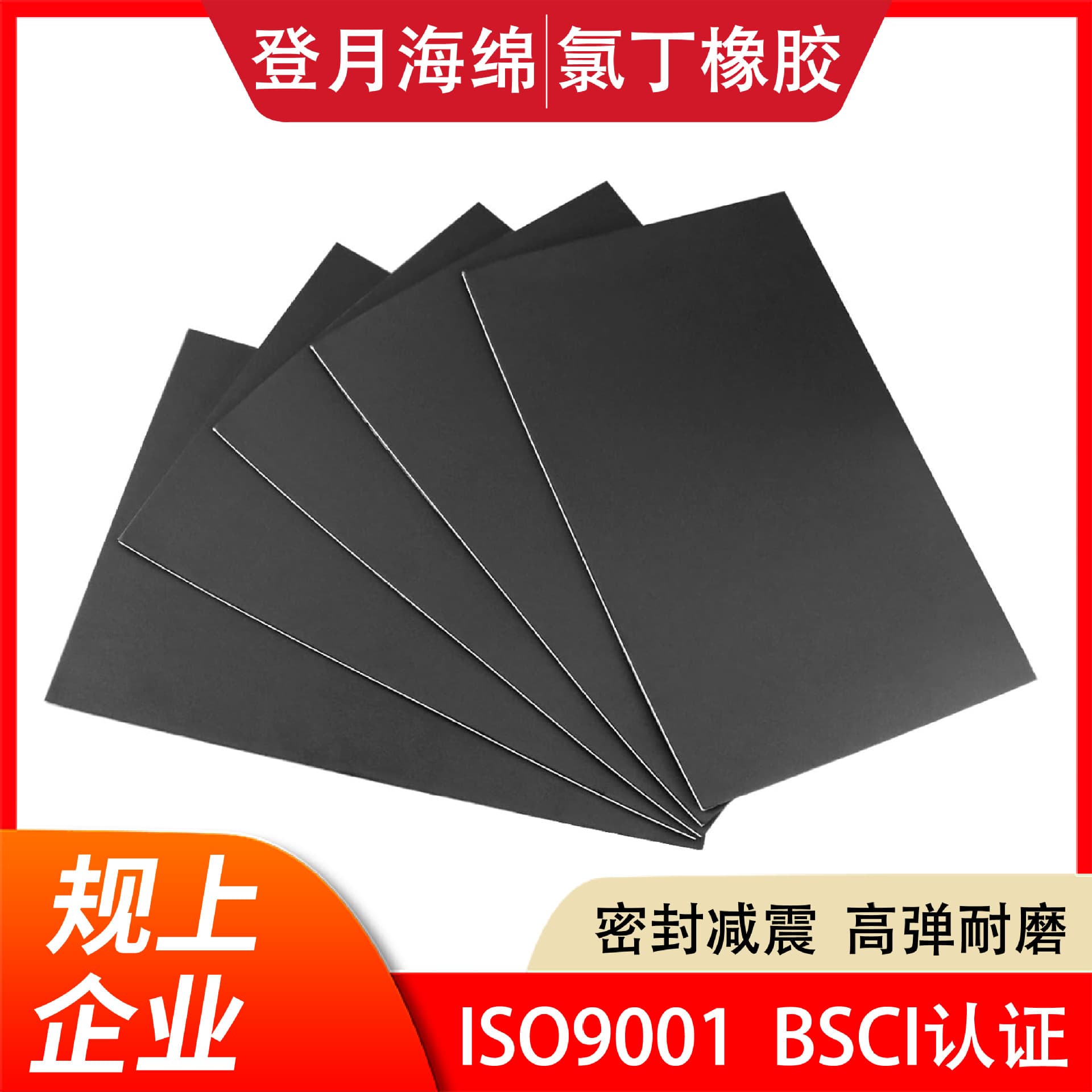 Customizable CR Foam for Insulation, High Elasticity, Wear Resistance, Automotive Lighting, Electronic Instrument Sealing, Shock Absorption Neoprene