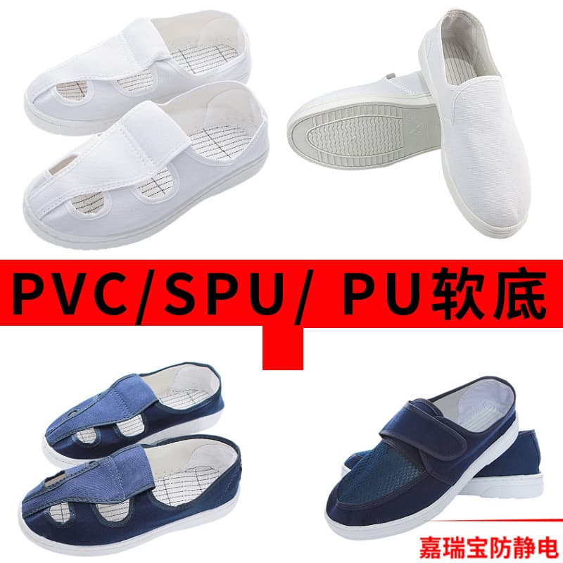 Anti-static shoes SPU clean PVC canvas white blue mid-top four-eye soft sole thickened four-hole work shoes dust-free.