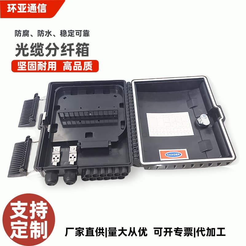 12-Core Optical Splitter Box FDB-16B Fiber Optic Distribution Box 8-Core Optical Splitter Box FTTH Outdoor Fiber Optic Distribution Box