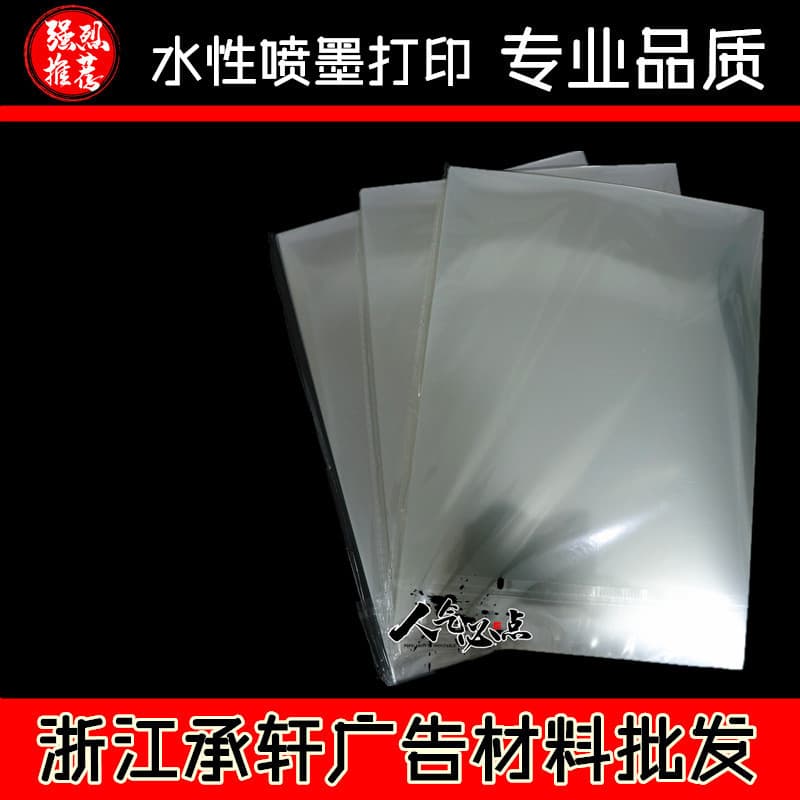 A4/A3 Inkjet Transparent Film | Fully Transparent Film | Inkjet Film | Name Badge Printing Paper
