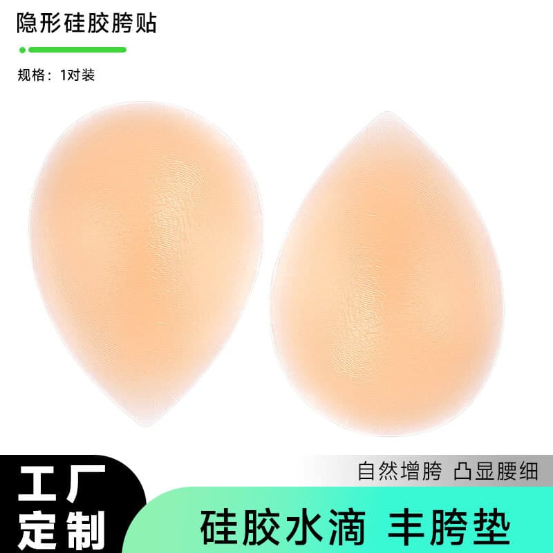 [Custom] Invisible Hip Padding Thickened Hip Enhancer for Hip Dip Correction Sticky Hip Pad Natural No-Trace Fake Hip