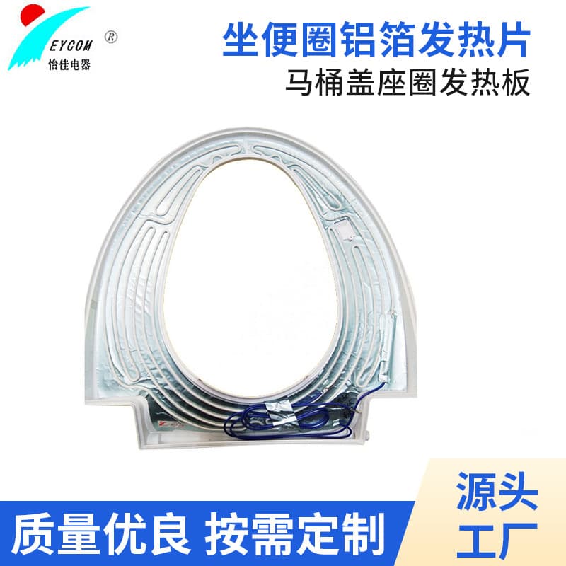 Manufacturer custom smart toilet seat aluminum foil heating pad, toilet cover seat heating plate