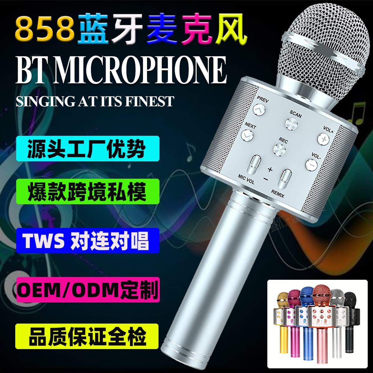 WS858 Bluetooth Microphone Speaker All-in-One Mic for Kids Wireless Karaoke Handheld K Song Treasure Applause KTV