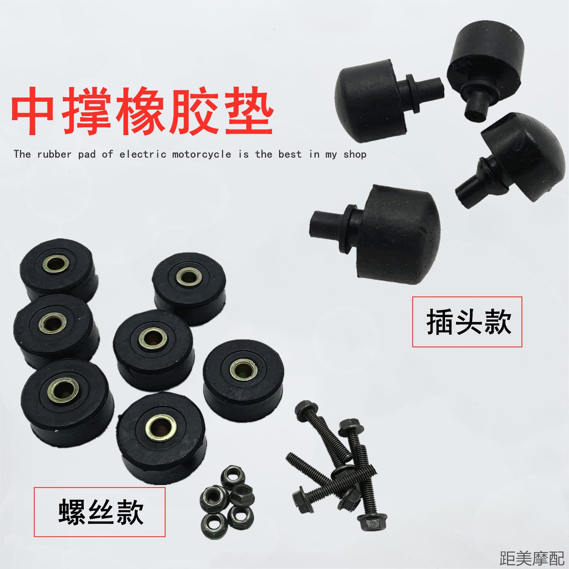 Electric Motorcycle Double Support Rubber Pad Large Bracket Buffer Ring Pad Ghost Fire Fu Xi Calf Large Support Foot Buffer Rubber Sleeve