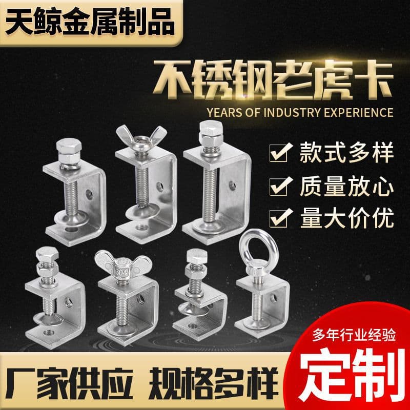 Stainless Steel Tiger Clamp 304 C-shaped Square Pipe Clip, Multi-specification U-shaped Clamp, Wire Pipe Tightener