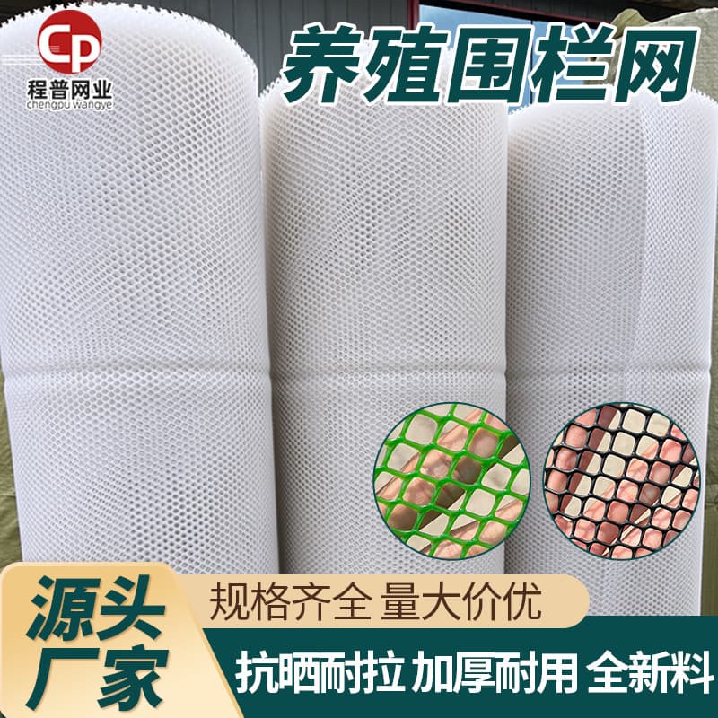 Plastic grid fencing thickened for silkworm/snake/beekeeping small hole aquaculture net chicken enclosure plastic flat net