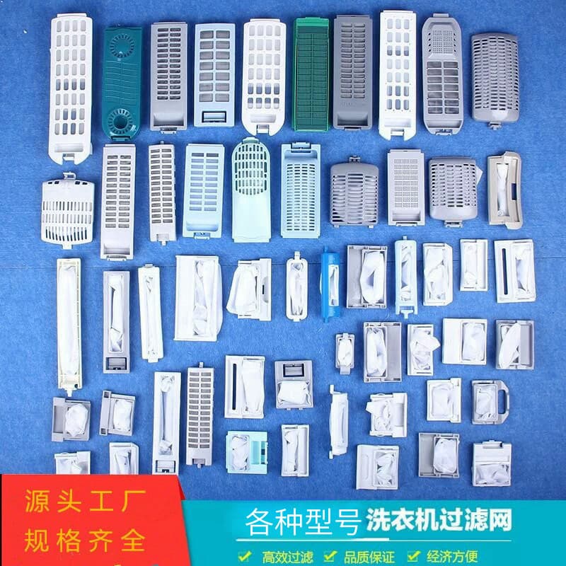 Manufacturer supplies original washing machine filters, garbage bags, filter baskets, and filter boxes.