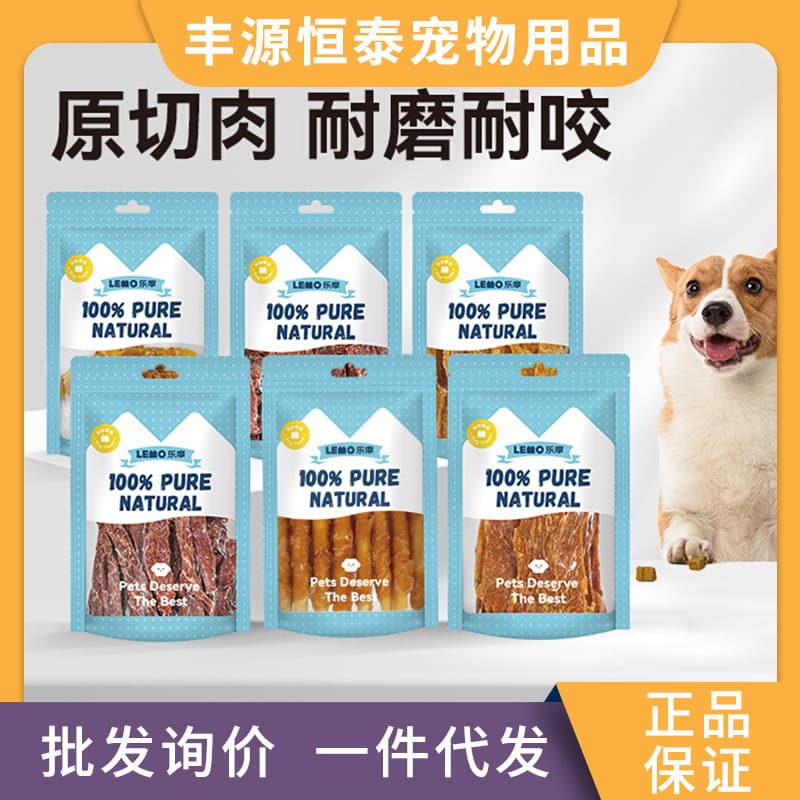 Lemo Dog Pet Snacks Small Size Dogs Bite-Resistant Molar Sticks Duck Jerky Medium Dog Training Reward Snacks