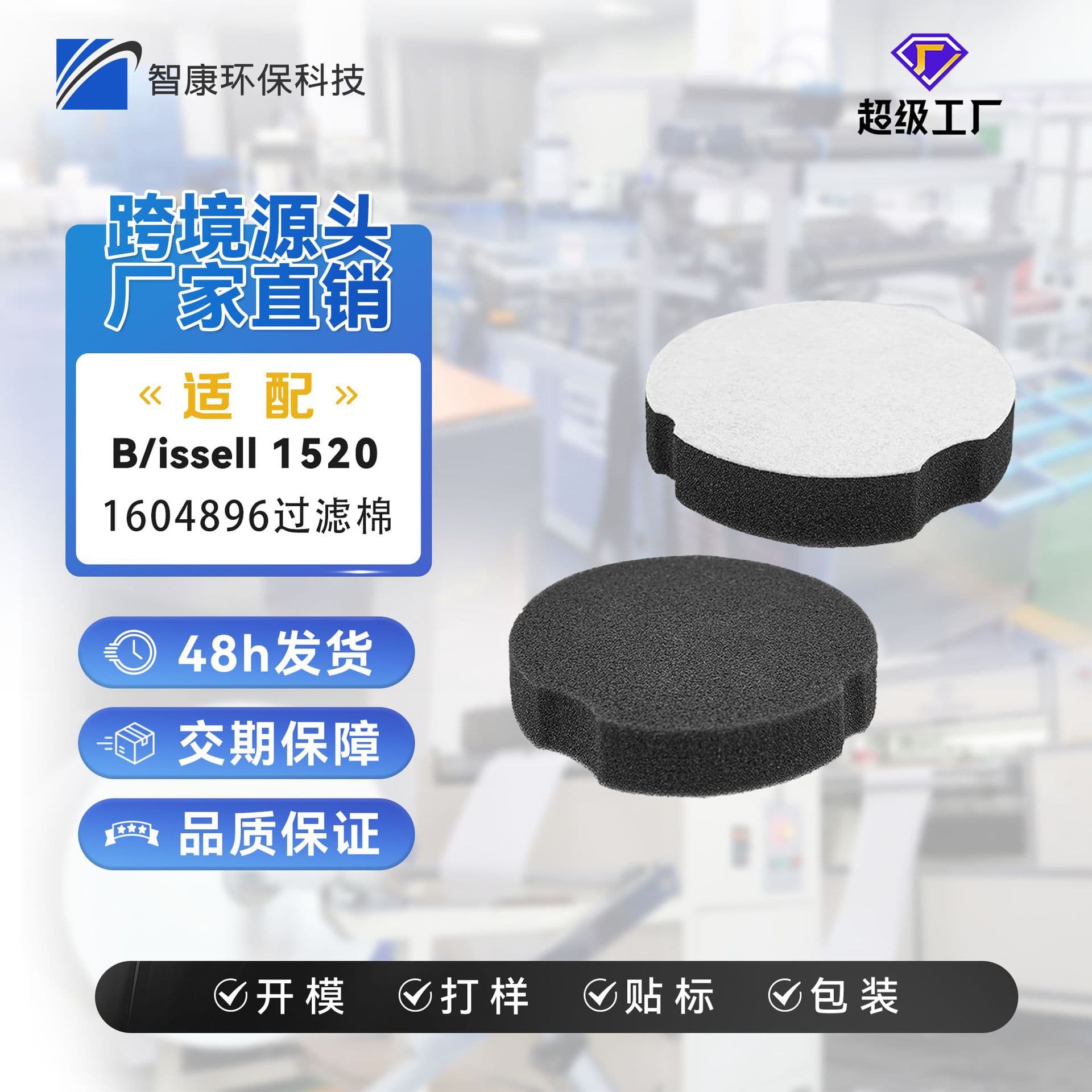 Compatible with Bissell 1520 Series 1604896 Vacuum Cleaner Filter Foam
