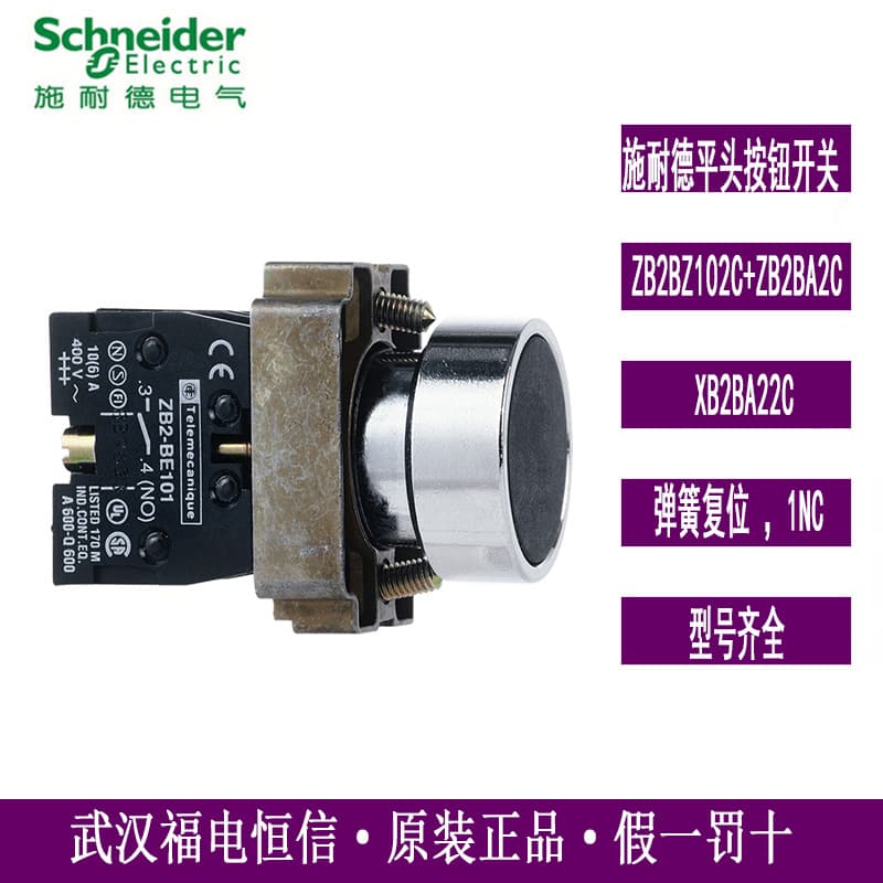 Original Genuine Schneider Flat Head Push Button Switch XB2BA22C=ZB2BZ102C+ZB2BA2C Black