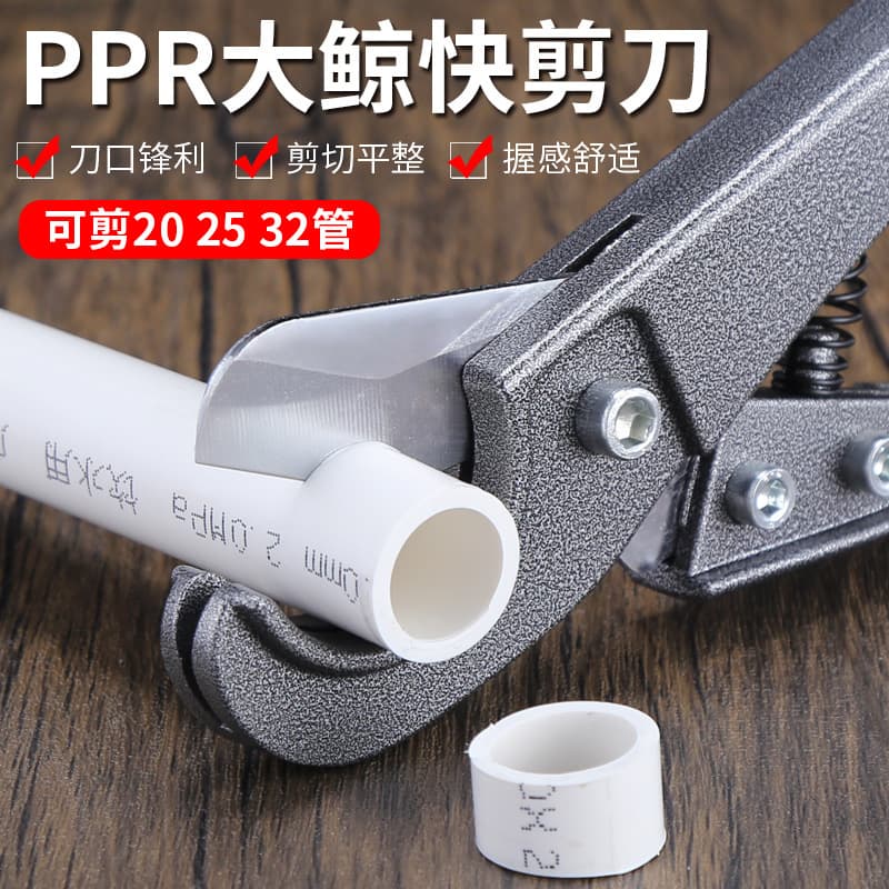 PVC Water Pipe Scissors Pipe Shears Tube Cutter PPR Quick-Cut Pipe Cutter Tube Cutter Conduit Pipe Scissors