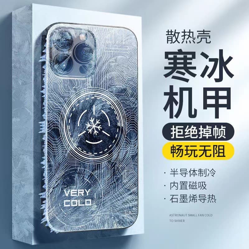 Super Cooling Graphene Semiconductor Phone Heat Sink Strong Magnetic Absorption Phone Case Suitable for Apple Products