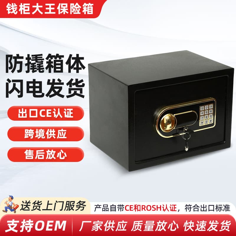 European and American Export 30EF Safe, Pure Black Electronic Password Security Box, Anti-Theft and Anti-Pry for Office and Hotel Use