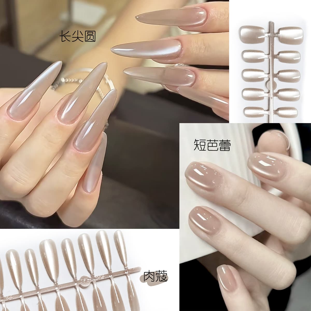 Nutmeg Cat Eye Nude Long and Short High-Gloss Cat Eye Ready-to-Wear Nails Solid Color Wholesale Size-Sorted Strips