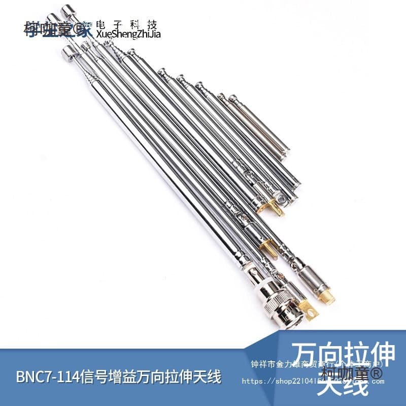 7BNC walkie-talkie antenna telescopic universal audio signal lever FM radio 14-gain antenna pull microphone