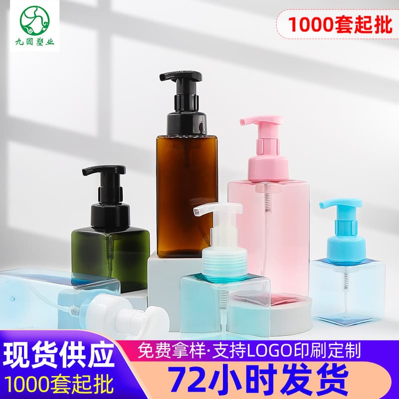 PET square foam bottle 250 450 500ml square foam hand sanitizer bottle mousse bubble laundry detergent bottle