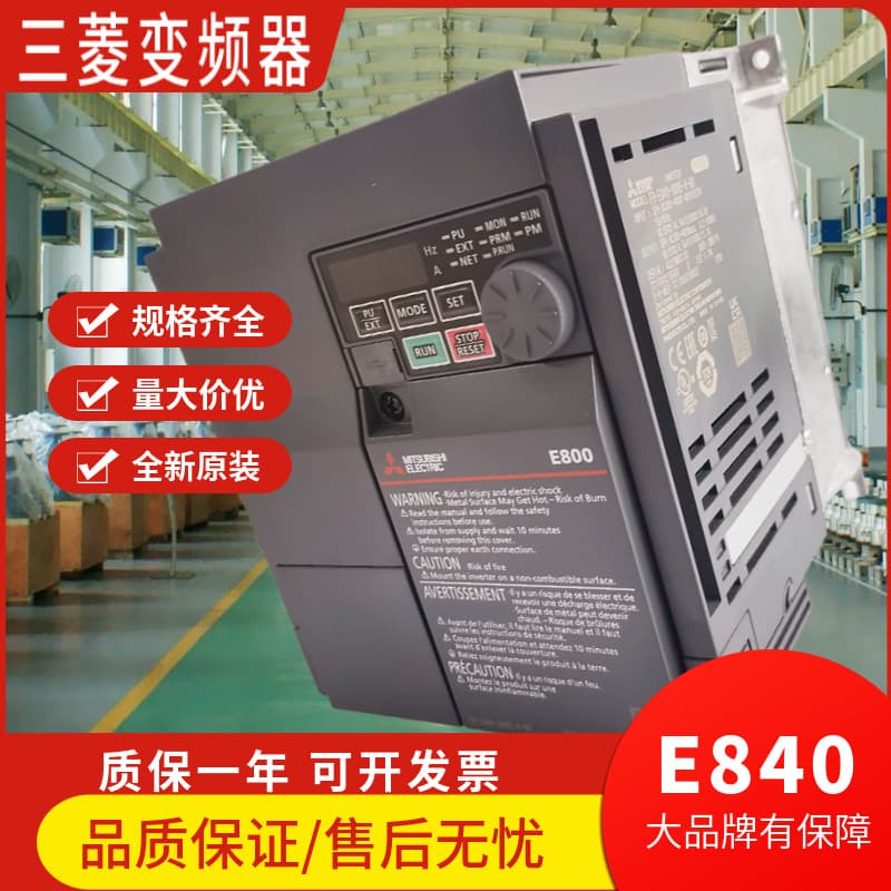 Brand New Original Mitsubishi Inverter E840 Replaces E740 Three-Phase 380V Vector Speed Controller 0.75KW 5.5KW