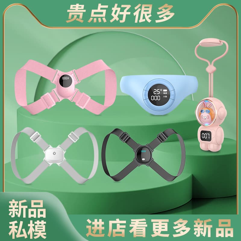 Smart Posture Corrector for Women/Men/Children, Invisible Back Straightener & Sitting Aid