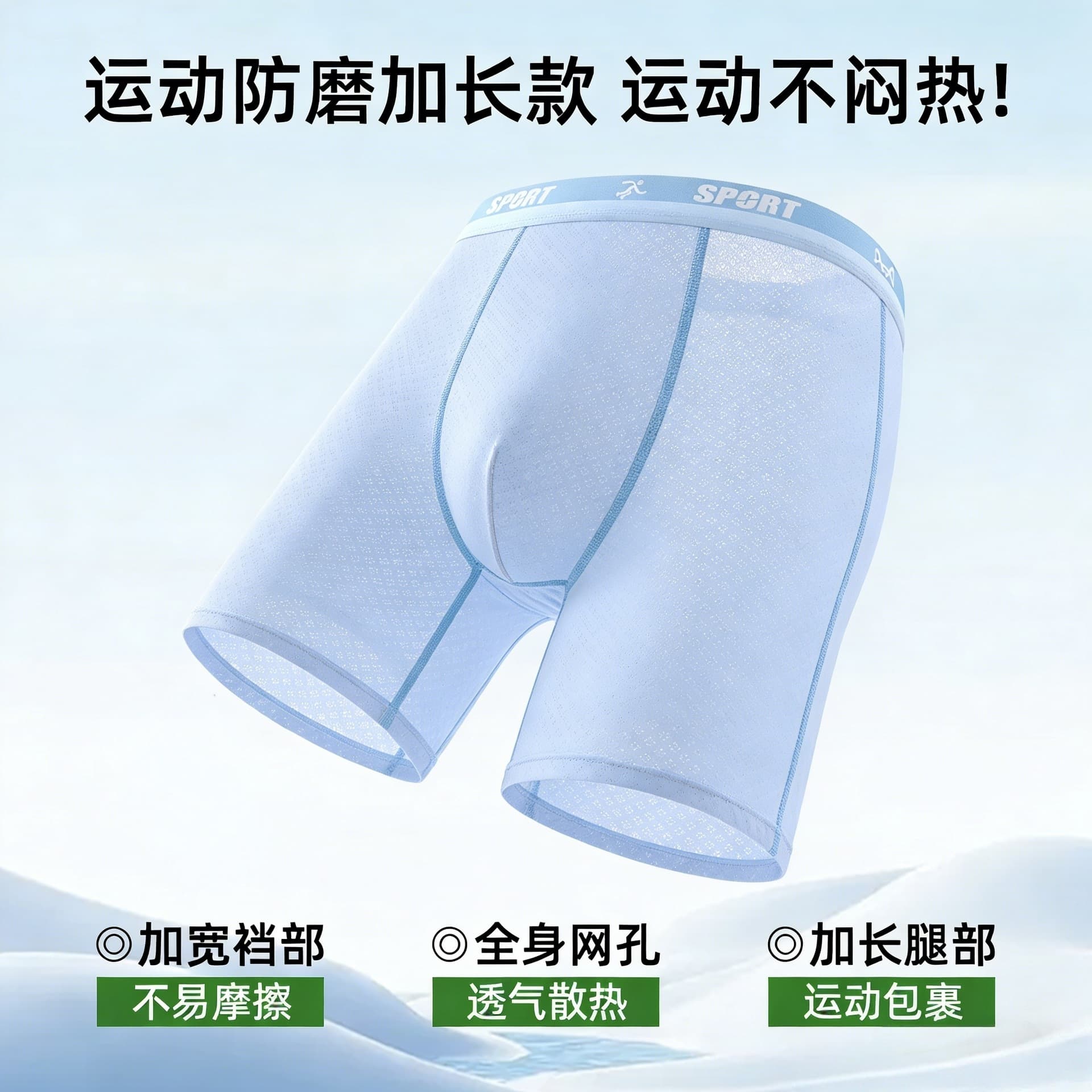 Anti-Chafing Long Leg Ice Silk Underwear, Summer Mesh 10A Antibacterial Extended Leg Boxer Briefs for Teens