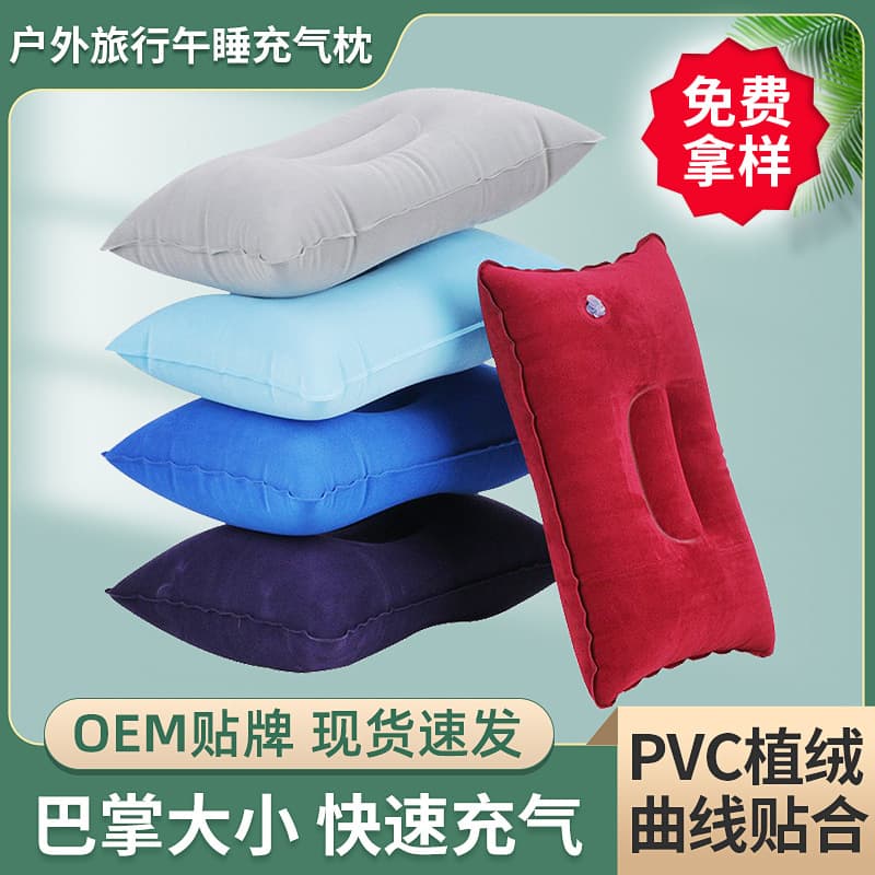 Wholesale Manufacturer PVC Flocked Inflatable Pillows for Outdoor Travel, Camping, Self-Inflating Cushions, Lumbar and Neck Support