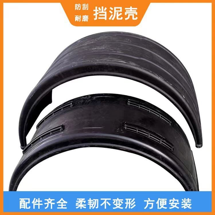 Truck Universal Plastic Semi-Circular Mudguard Dual-Axle Mudguard Tire Mud Cover Plastic PP Large Semi-Circular Mud Cover