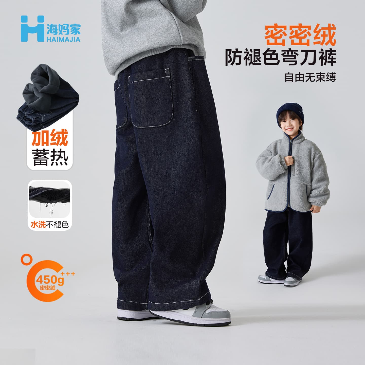 Haima's children's clothing 2025 new winter style boys' retro blue trend soft jeans winter clothing plus velvet thickened trousers