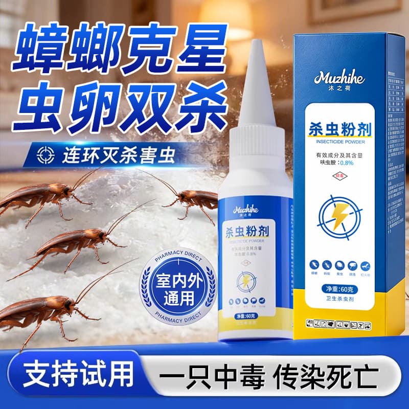 Cockroach Killer Non-Toxic Household Whole Nest Insecticide Powder Strong Effective Eliminate Repel Eggs Indoor Pest Control Tool