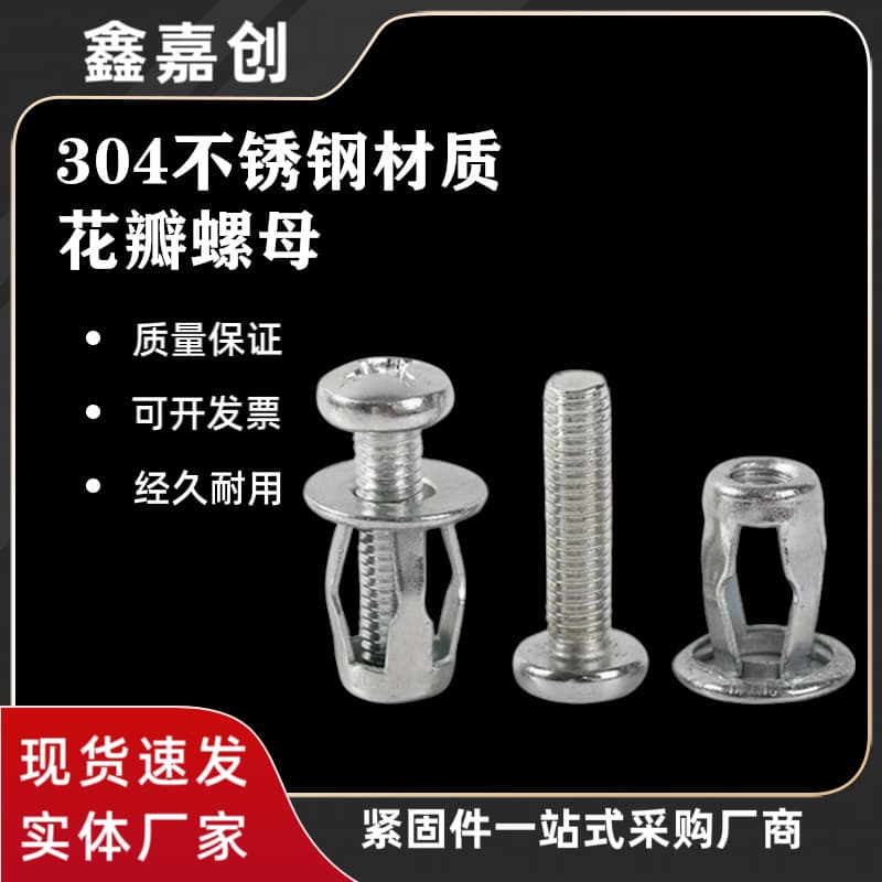 304 Stainless Steel Petal Expansion Bolt Lantern-Type Rivet Expansion Nut for Car License Plate Fixing