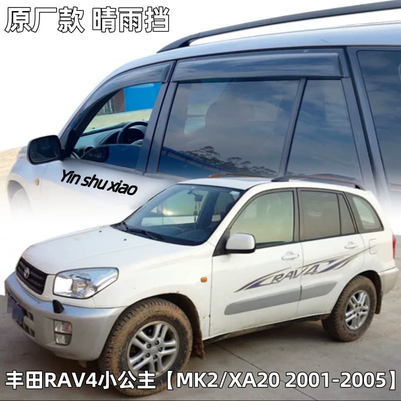 Window Visor for Toyota RAV4 XA20 Sunshade Rain Guard Modified